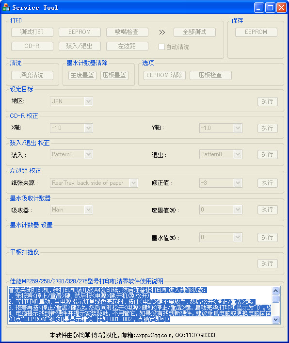 canon mp259������������
